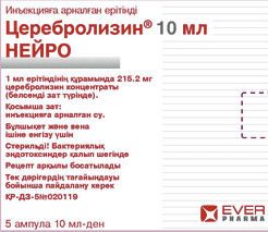 Церебролизин 5мл №5