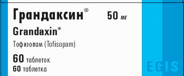 Грандаксин 50мг №60 табл