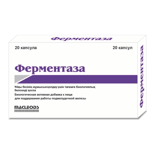 Ферментаза капс. 150 мг №20