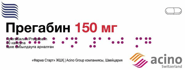Прегабин 150мг №30 капс.