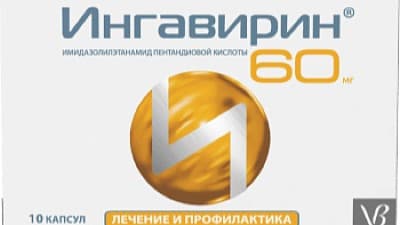 Ингавирин или Циклоферон: сравнение эффективности, схем приема и цен