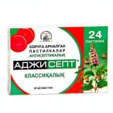Фарингосепт д рассас классический 10мг табл. №20