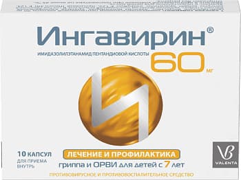 Ингавирин или Циклоферон: сравнение эффективности, схем приема и цен